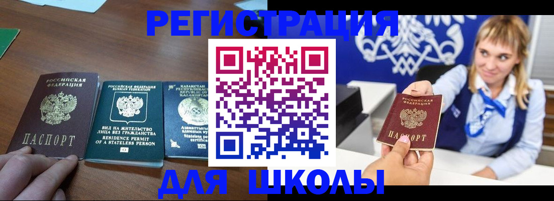 прописка для военкомата в Удомле