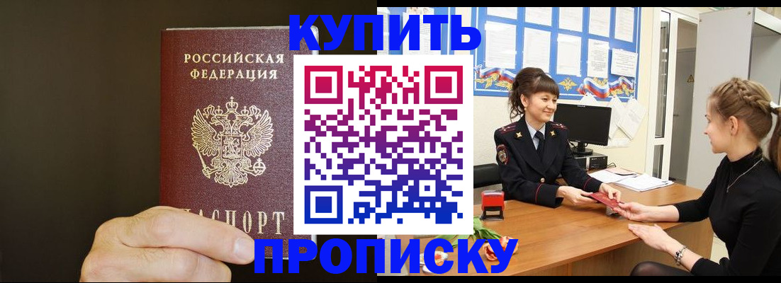 пропишу в квартире в Удомле