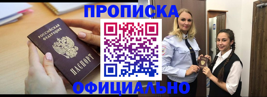 прописка иностранных граждан в Удомле