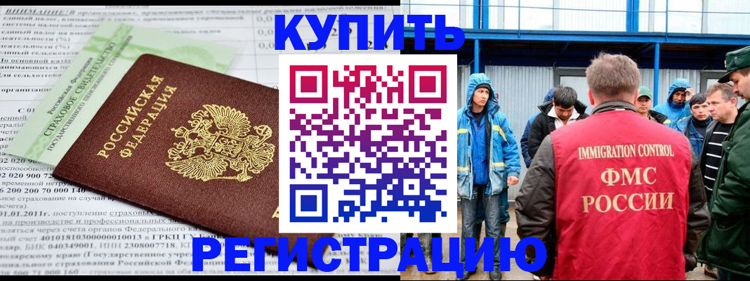 временная регистрация для школы в Удомле