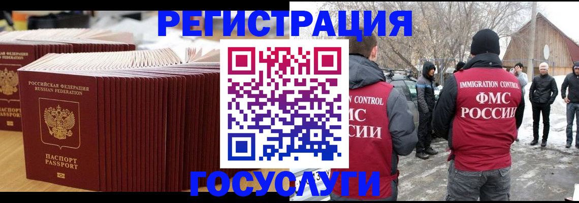 прописка 2025 в Удомле