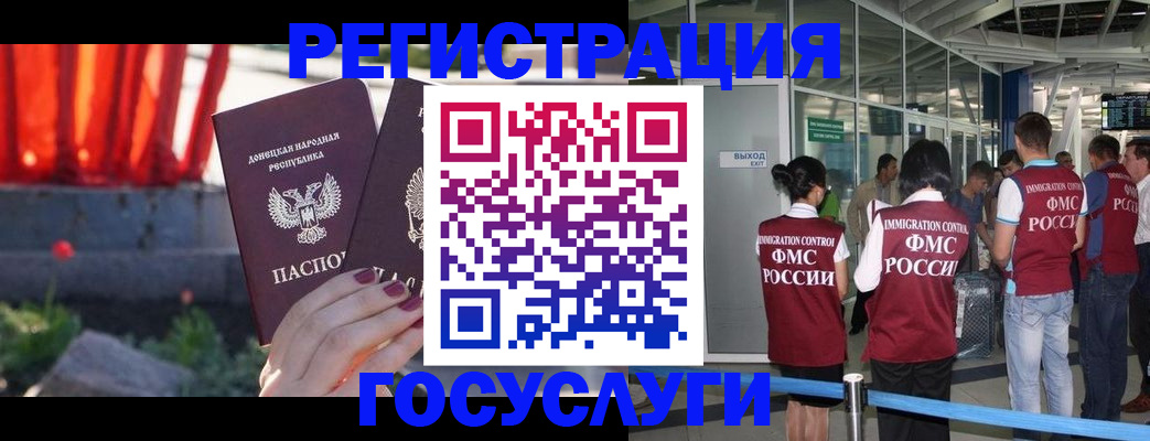 регистрация для дет. сада в Удомле