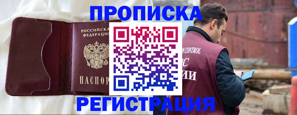 найти адрес прописки в Удомле