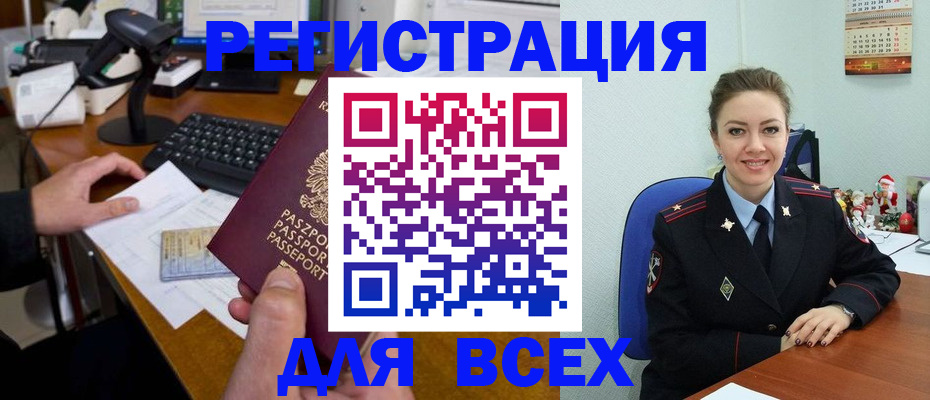 временная регистрация 2025 в Удомле