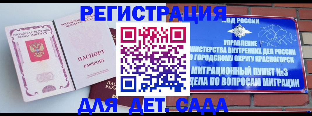 временная регистрация надежно в Удомле